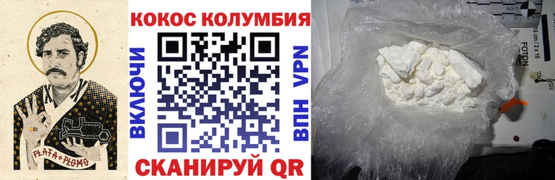 что такое наркотик  Ковылкино  Кокаин VHQ 