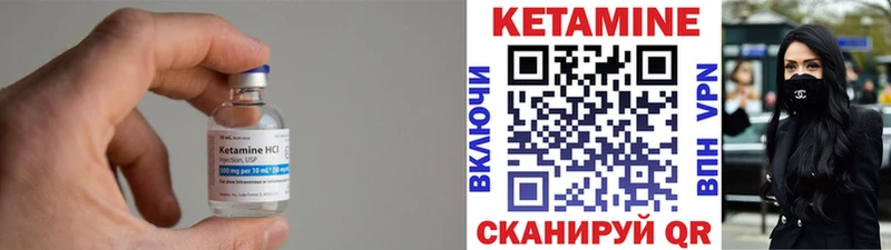 Кетамин VHQ Ковылкино