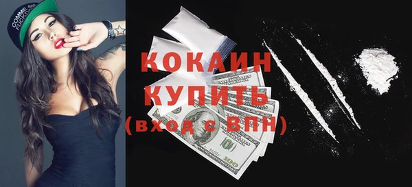 COCAINE Михайловск