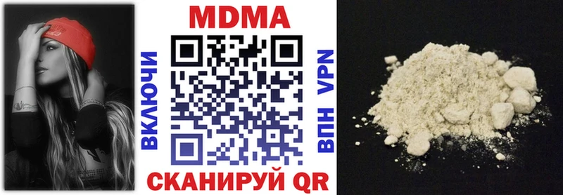 цена наркотик  Ковылкино  kraken ONION  маркетплейс как зайти  MDMA Molly 
