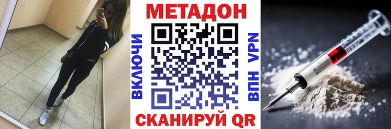гидра зеркало  Ковылкино  сайты даркнета наркотические препараты  МЕТАДОН кристалл 