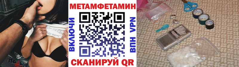 где продают наркотики ОМГ ОМГ как войти МЕТАМФЕТАМИН Methamphetamine Ковылкино