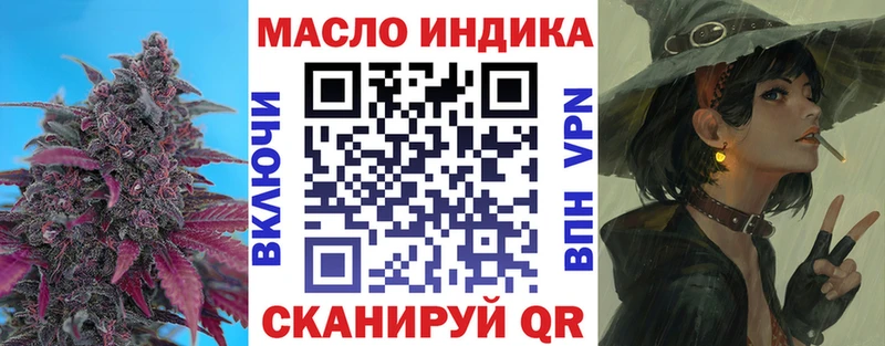 ТГК жижа Ковылкино